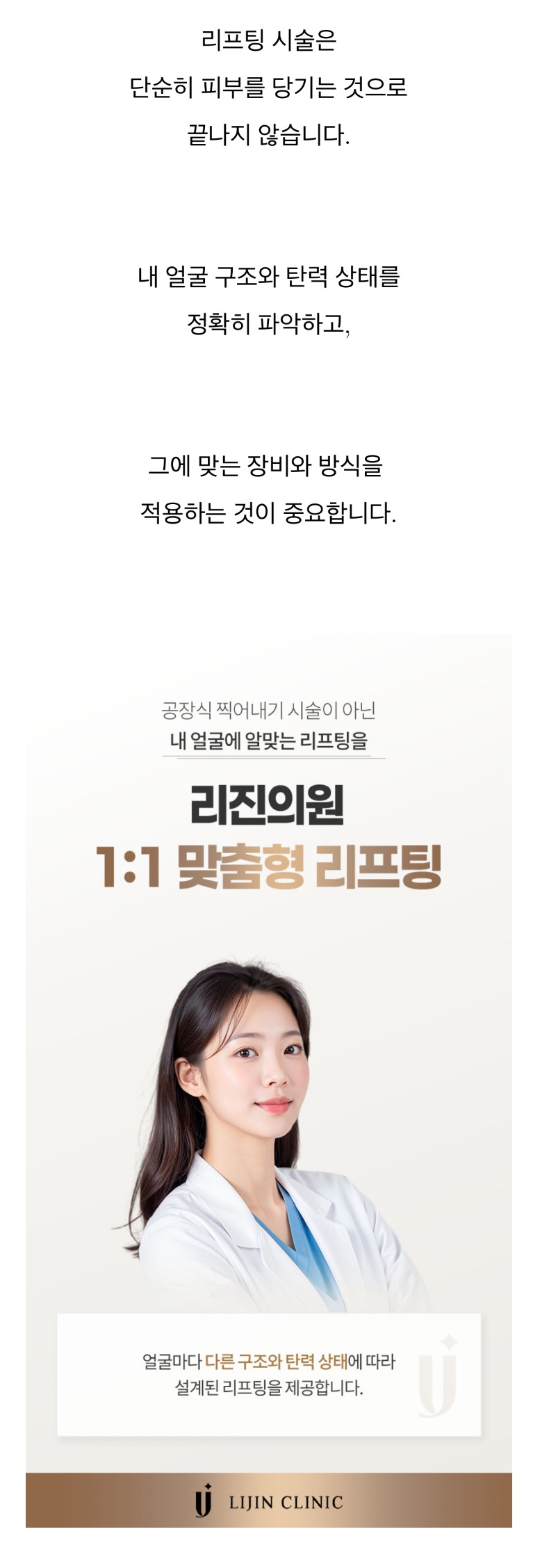 명동피부과 리진의원